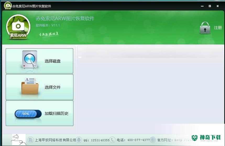 赤兔索尼ARW图片恢复