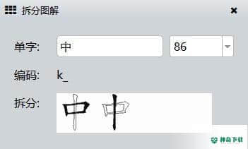 极速跟打器下载