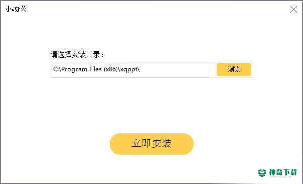 小Q办公最新版下载