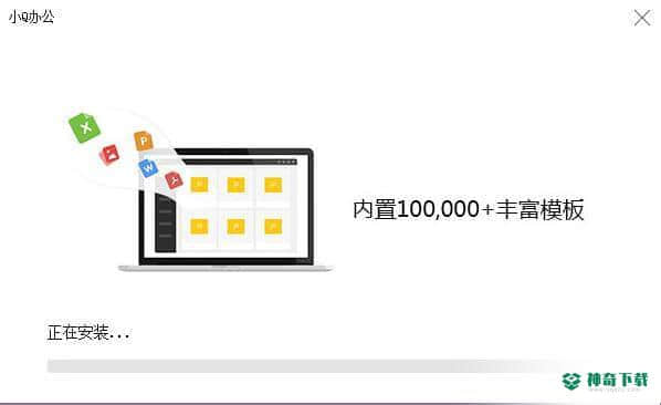 小Q办公