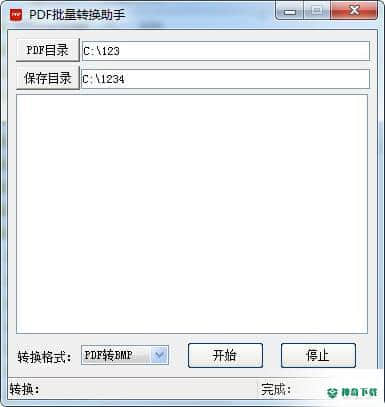 PDF批量转换助手