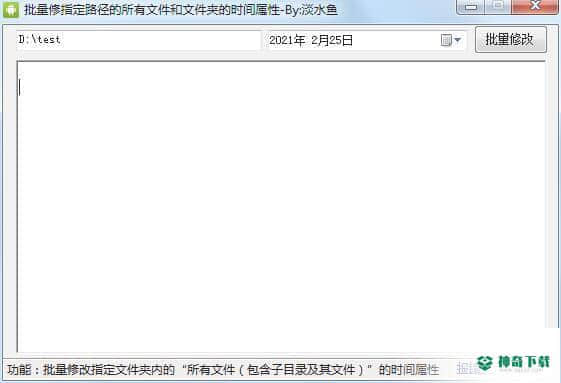 批量改文件时间属性
