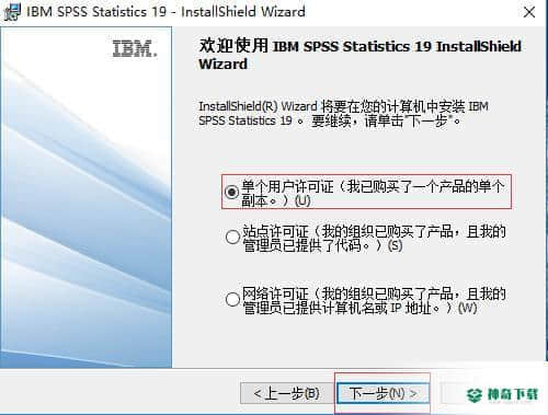 SPSS免费版下载