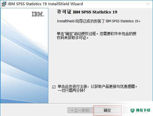 SPSS免费版最新下载