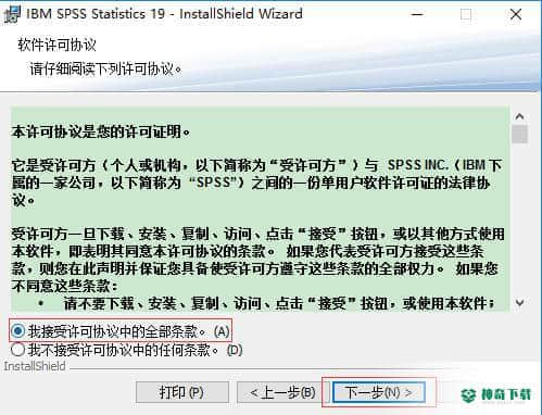 SPSS免费版最新下载