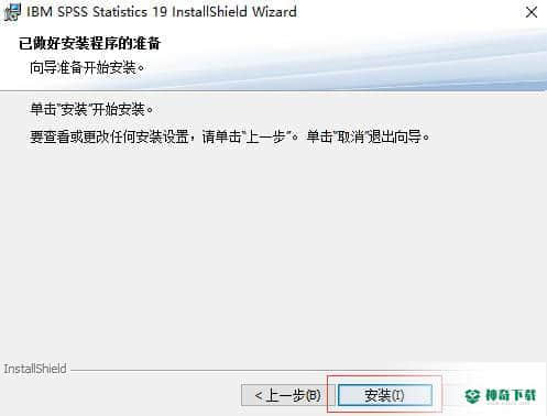 SPSS免费版下载