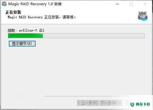 Magic RAID Recovery最新版本下载