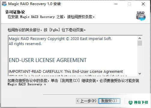 Magic RAID Recovery最新版本下载