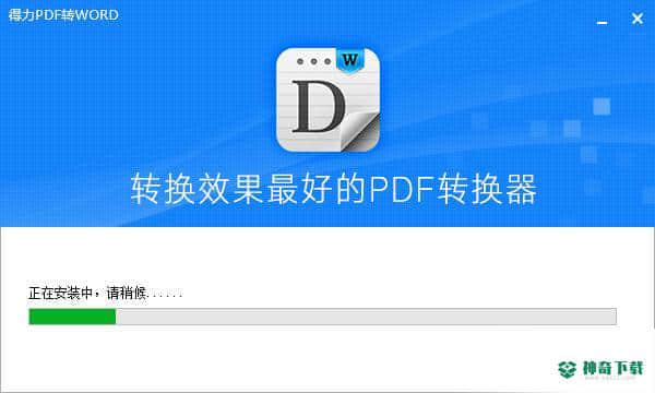 转易侠PDF转换器最新下载