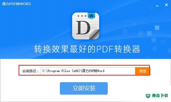 转易侠PDF转换器免费版下载