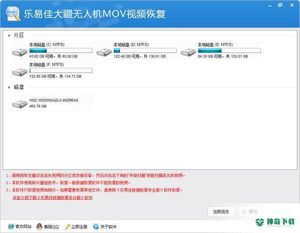 乐易佳大疆无人机MOV视频恢复免费版下载
