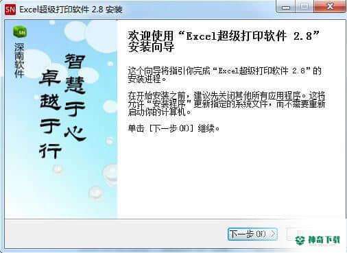 Excel超级打印