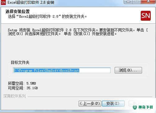 Excel超级打印官方版最新下载