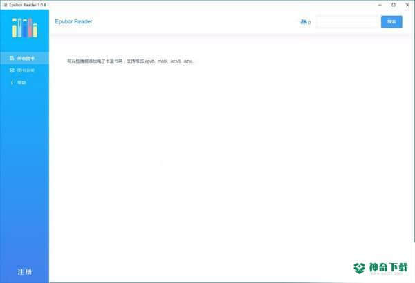 Epubor Reader