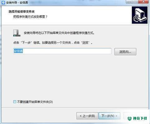 安信通