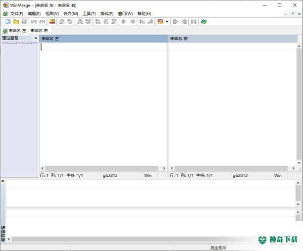 WinMerge