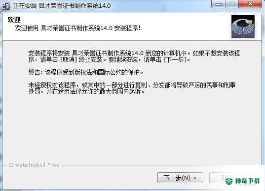 具才荣誉证书制作系统免费版下载
