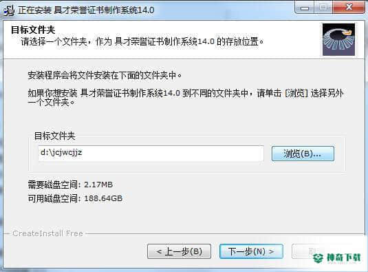 具才荣誉证书制作系统免费版下载