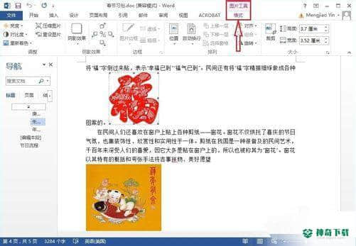 WPS Office 2013最新下载