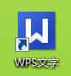WPS Office 2013