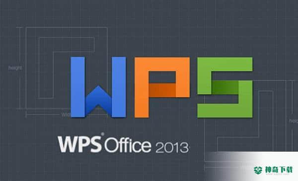 WPS Office 2013