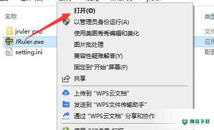 屏幕尺子最新下载