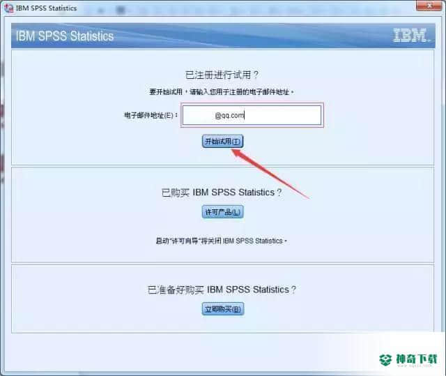 SPSS24中文版最新下载