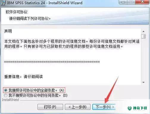 SPSS24中文版最新下载