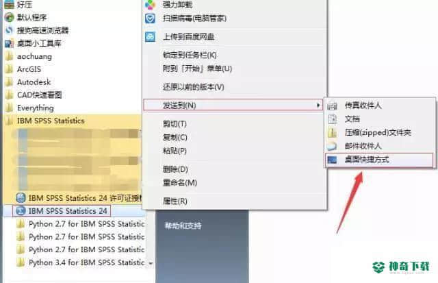 SPSS24中文版最新下载