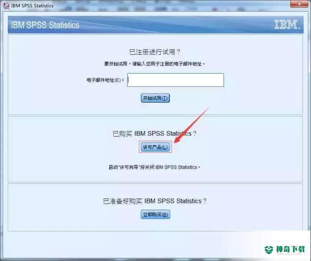 SPSS24中文版最新下载