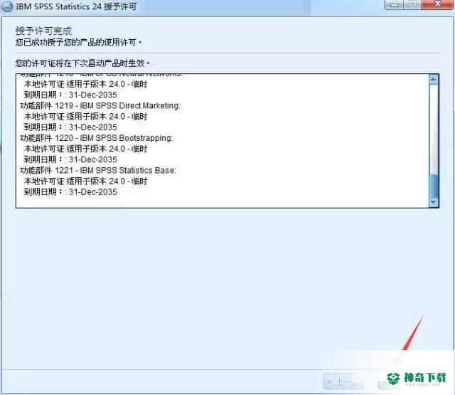 SPSS24中文版最新下载
