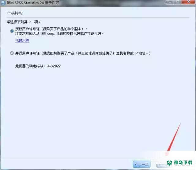 SPSS24中文版最新下载
