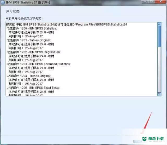 SPSS24中文版最新下载