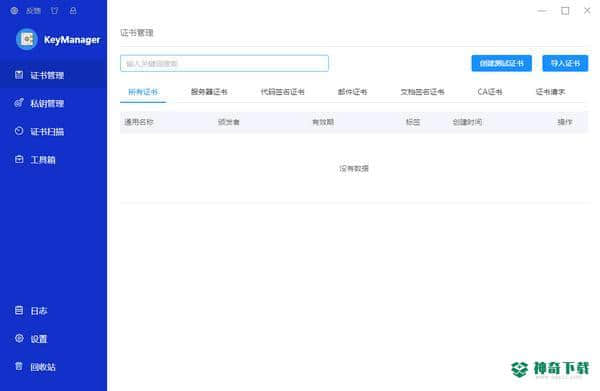 KeyManager