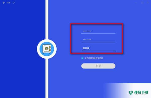 KeyManager最新版下载