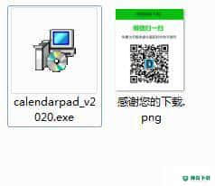 Web Calendar Pad最新版最新下载