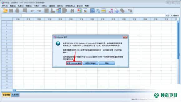 SPSS21最新版下载