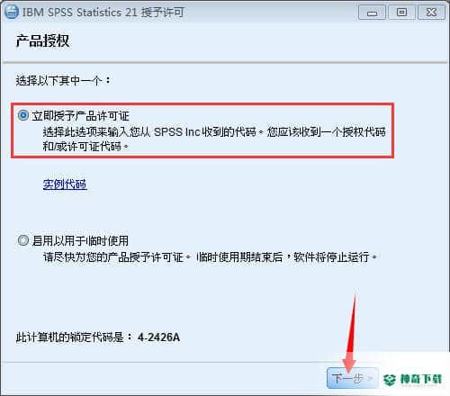 SPSS21最新版下载