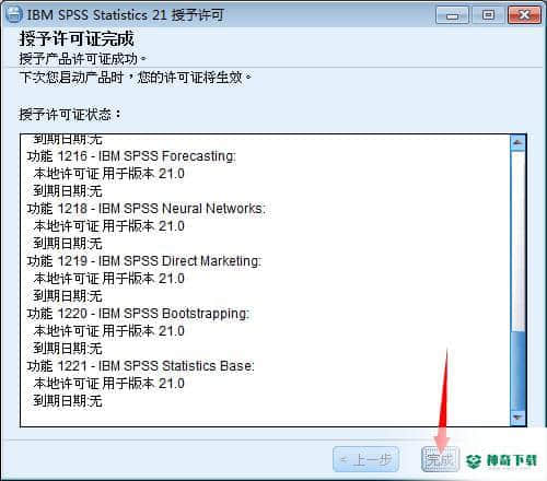 SPSS21最新版下载