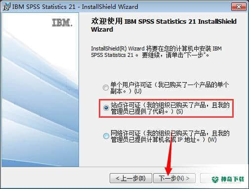 SPSS21最新版下载