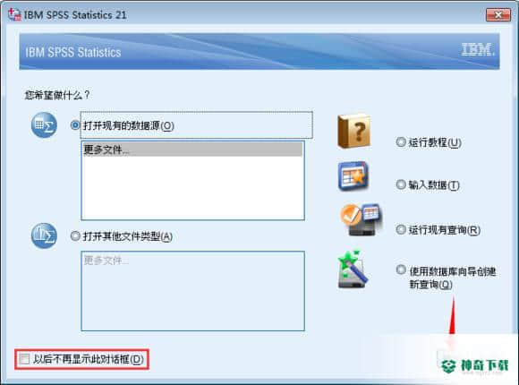 SPSS21最新版下载