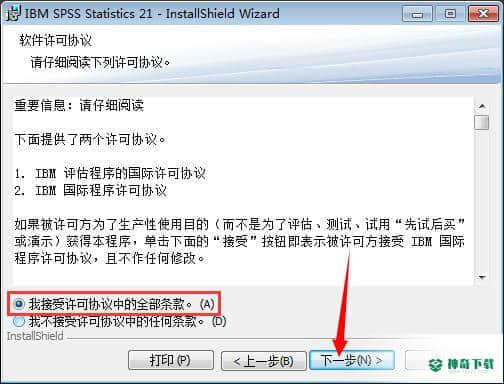 SPSS21最新版下载