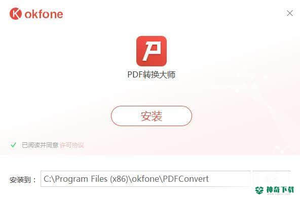 PDF转换大师官方版下载