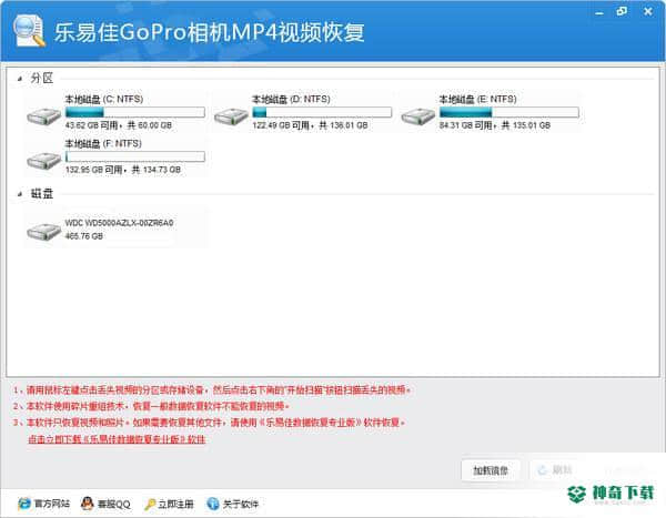 乐易佳GoPro相机MP4视频恢复