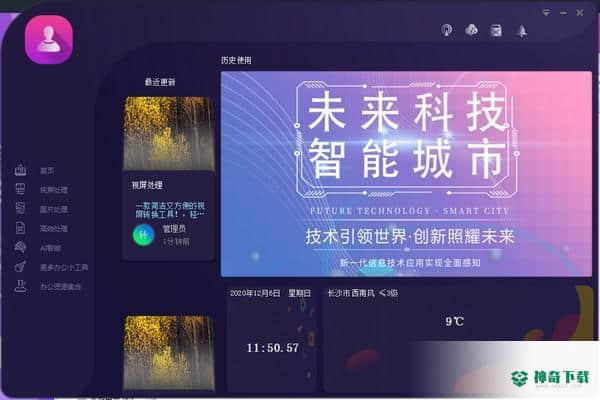 工作大咖