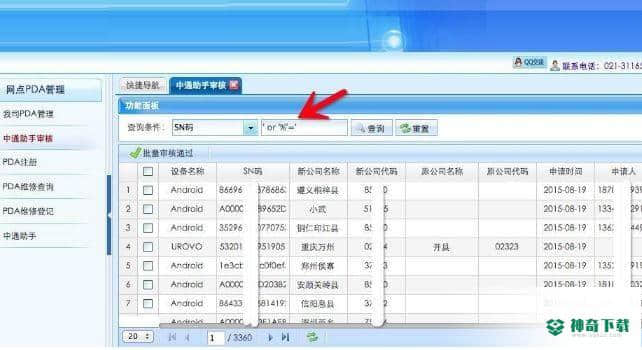 中天系统免费版最新下载