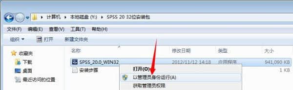 SPSS20最新下载