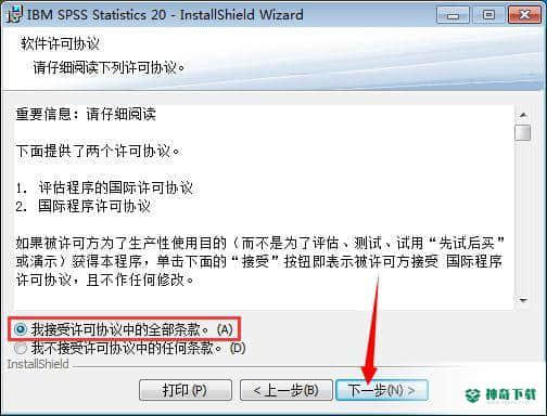 SPSS20最新下载