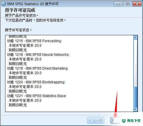 SPSS20最新下载