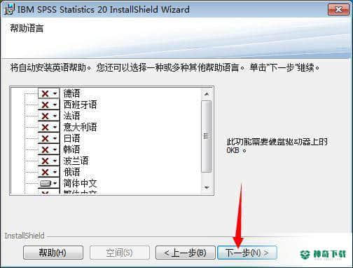 SPSS20最新下载